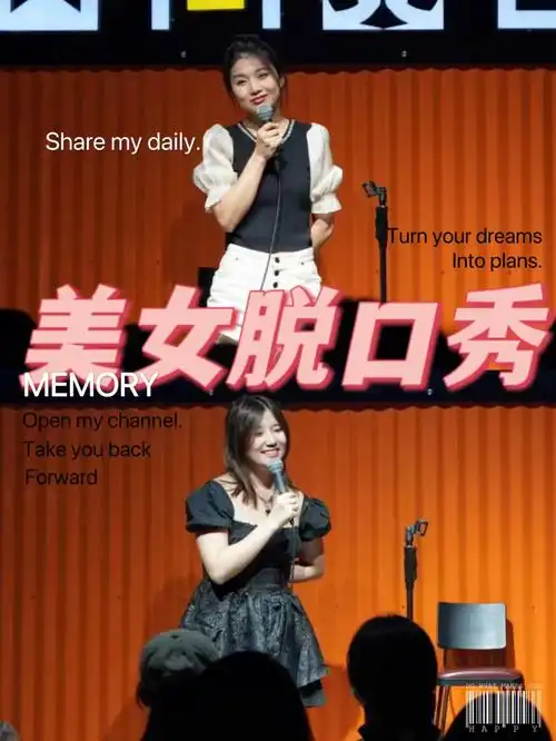 广州最好看的女脱口秀演员快来围观78