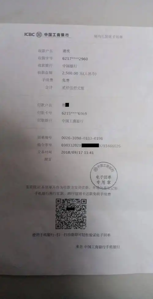 【速豹原创】男子服刑期间支付宝账户25万余元被刷走,警方:辅警干的