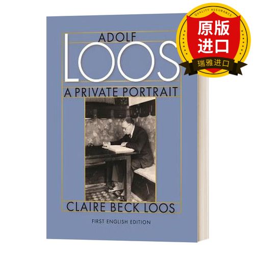 adolf loos a private portrait 阿道夫·卢斯的私人肖像 精装 瑞雅