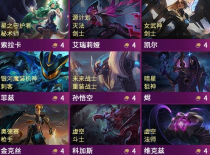 原创云顶之弈s3赛季新版图鉴介绍,确实比s1时期好看了不少!