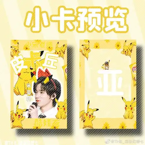 置顶宋亚轩超话#宋亚轩十七征程如日方升#-宋亚轩17岁线上主题应援-需