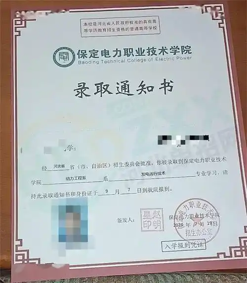 保定电力职业技术学院保定理工学院保定幼儿师范高等专科学校保定职业