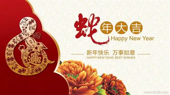 2013中国蛇年春节桌面壁纸专辑列表/第1页