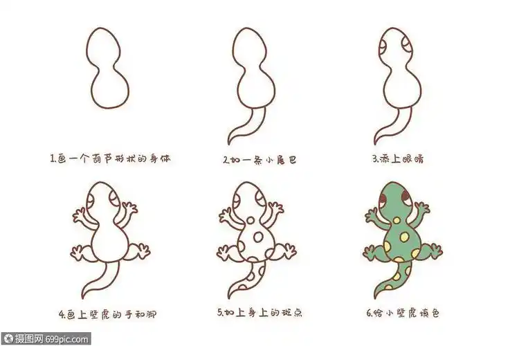 壁虎遇害断尾简笔画