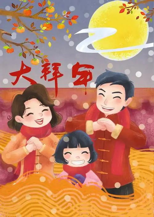 光明宝宝过新年——春节风俗我知道
