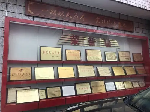 校门口的荣誉墙——相信每一张证书都凝聚着株洲十九中师生的汗水.