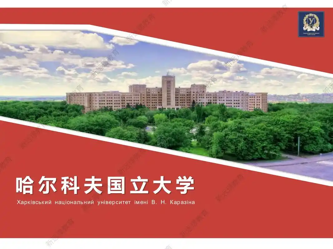 哈尔科夫国立大学2023秋季招生中.哈尔科夫国立大学秋季招生 - 抖音