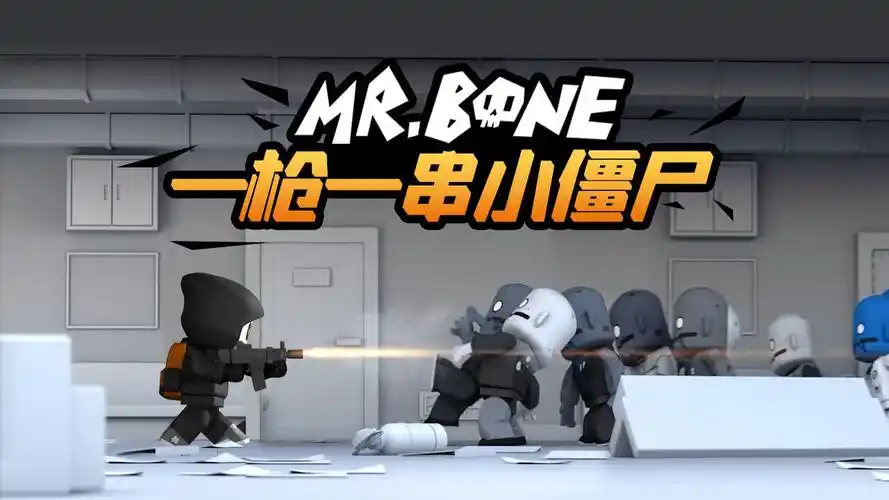 mr.bone游戏图2