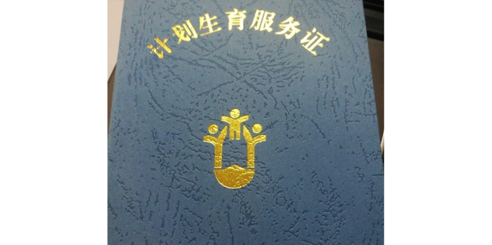 热腾腾!江苏徐州三胎可以办理准生证"厉行节约"-第2张图片-瑞康博客