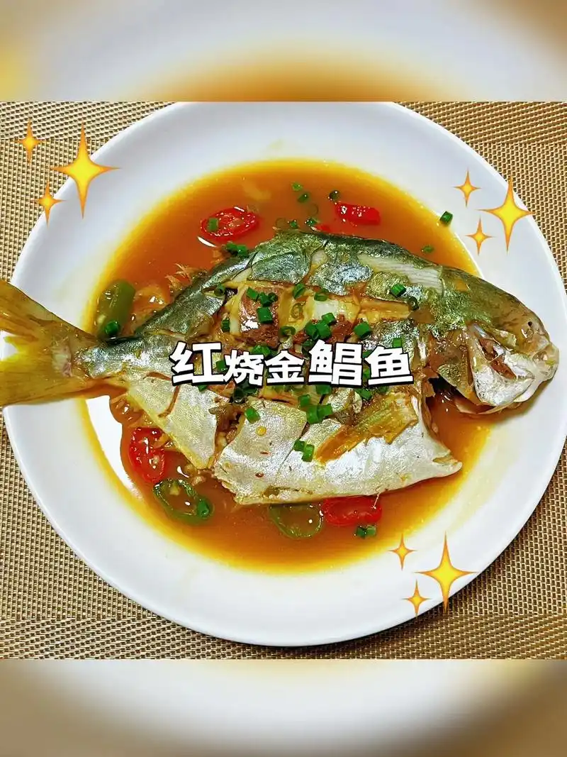 图文伙伴计划 #家常红烧鱼简单做法 #鲳鱼 # - 抖音