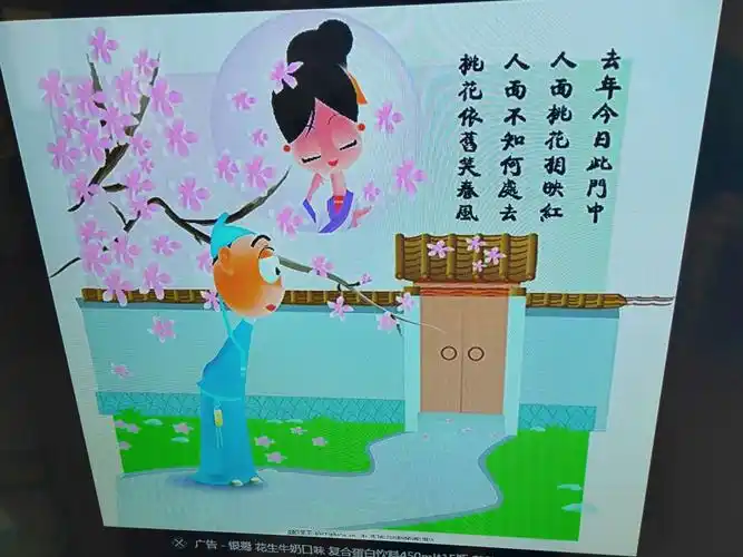 古诗《题都城南庄》,在这幅图上你发现了什么?