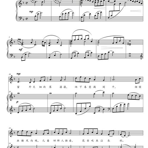 桃花妆原调f/e/g/降a/降e调高清五线谱正谱钢琴伴奏谱邮箱速发