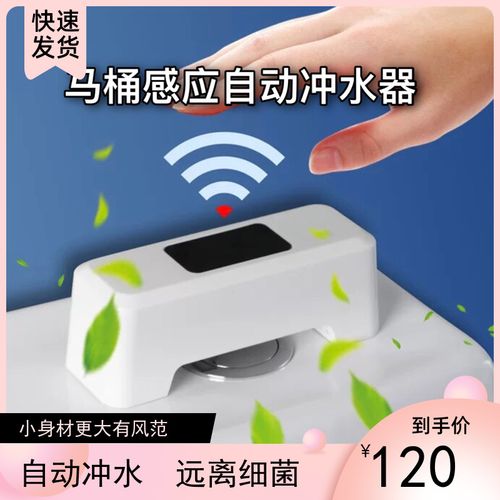 马桶智能感应自动冲水器家用厕所蹲便大便冲洗阀免接触卫生间优质