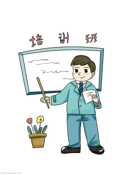 培训班人物手绘插画