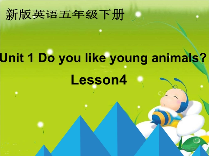 五年级下英语课件(人教新版)五年级英语下册课件 unit1 lesson4人教
