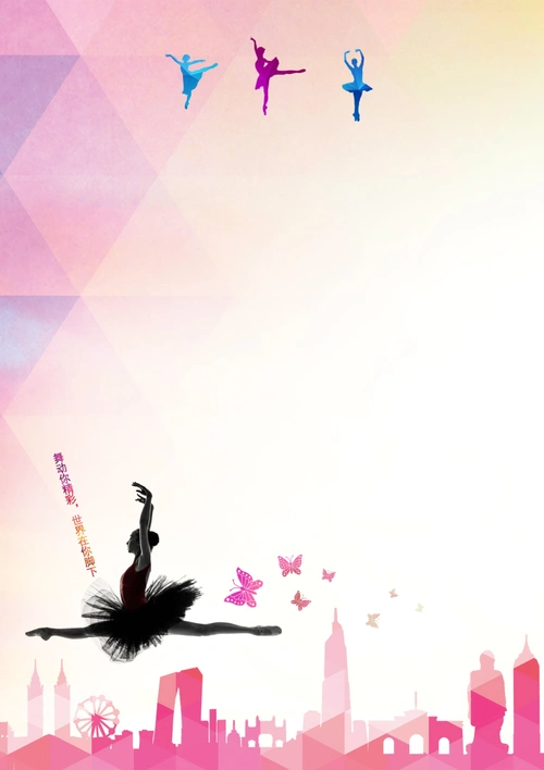 舞蹈跳舞培训班招生海报