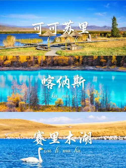 我的意思是好久不见94秋季的喀纳斯色彩斑斓间镶嵌着一汪湛蓝94