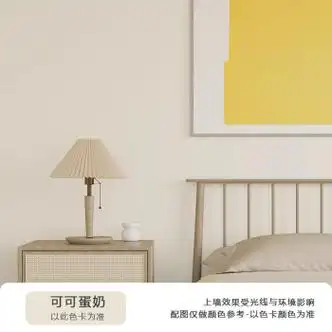 立邦内墙家i用可可蛋奶乳胶漆室内墙面墙漆无甲醛奶油奶咖杏子灰 可可