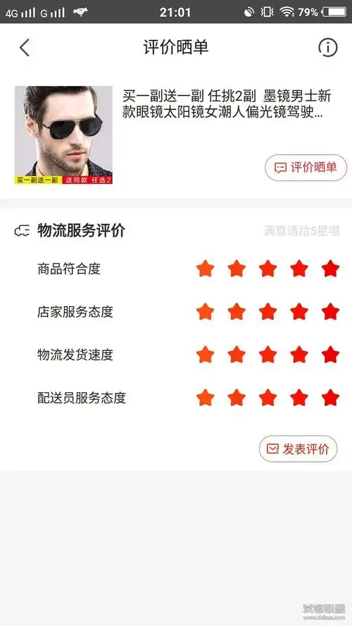 京东怎么看我的评价「京东上如何看我的评价」