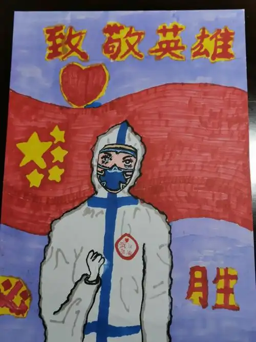 致敬英雄 以画传情——四年级主题教育活动