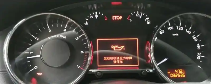 机油压力警告灯亮了怎么处理机油报警灯亮了还能开车吗