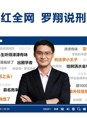 刑法学讲义罗翔圆圈正义刑法罗盘