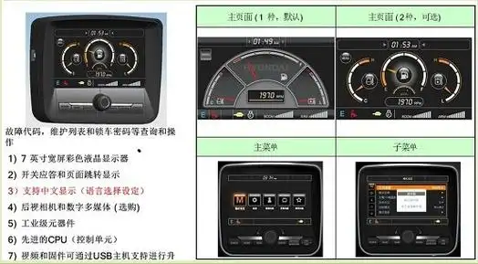 电喷挖掘机仪表显示发动机水温过高