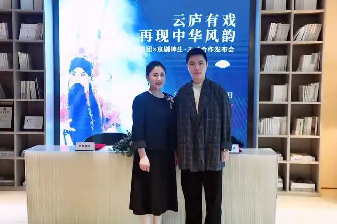 亿龙集团和京剧坤生王子合作发布会,于霸州蓝城雲庐举行