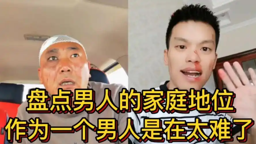 盘点男人的家庭地位,作为一个男人实在太难了