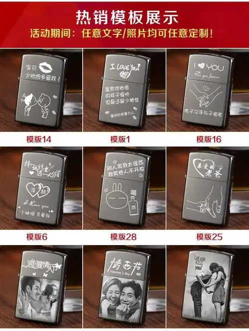 佐罗煤油打火机私人定制刻字diy订做印照片创意生日礼物女送男友