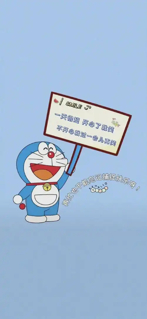 可爱哆啦a梦带字励志壁纸好运加满锁屏图片