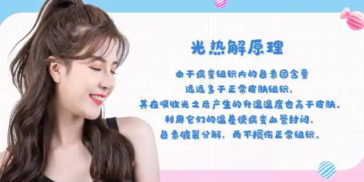 光子嫩肤的功效和作用光子嫩肤术弥补了激光的不足,采用全光谱光线