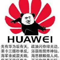 华为个性头像_微信头像图片大全