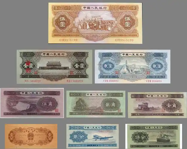 第二套人民币大全套册