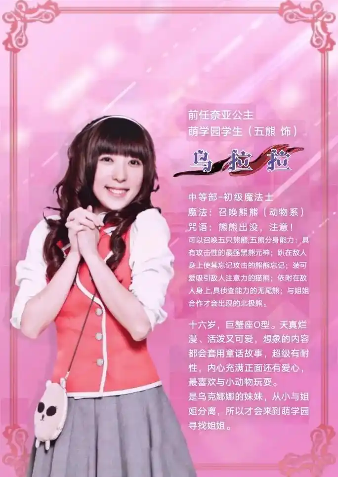 萌学园 #童年女神 #魔法 #角色   女生萌骑士组新鲜出 - 抖音