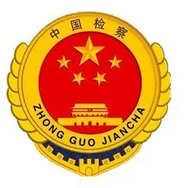 省检察院党组成员,派驻纪检监察组组长郭敏一行到湖州开展专题调研