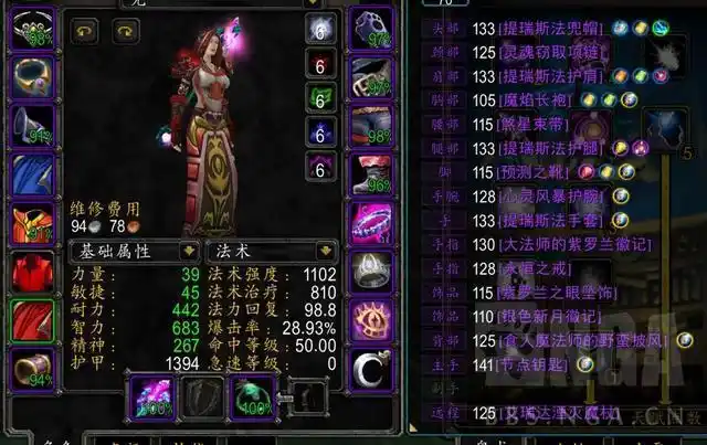 魔兽世界怀旧服t5本开放以来对奥法输出和装备的一点讨论