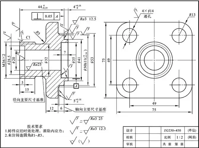 阀体零件结构分析及工艺规程设计