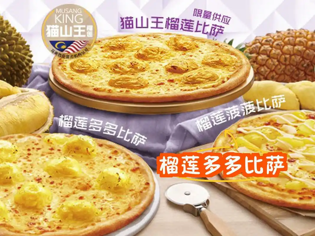 店名: 必胜客(三水万达店) 营业时间:周一至周四,周日10:00-22:00