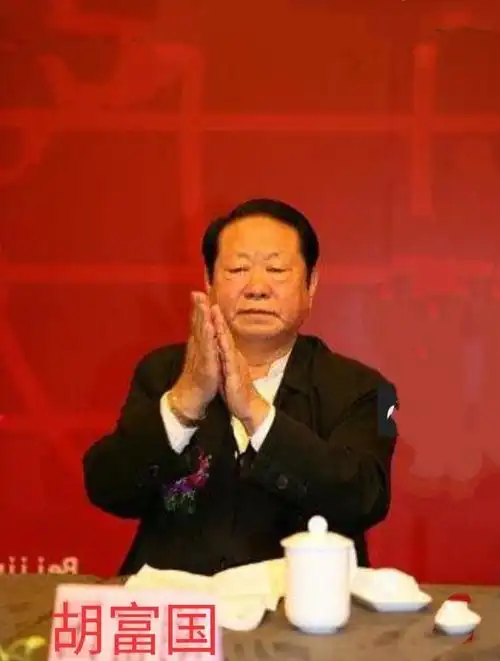 胡富国原山西省委书记,山西长子县下霍村人.