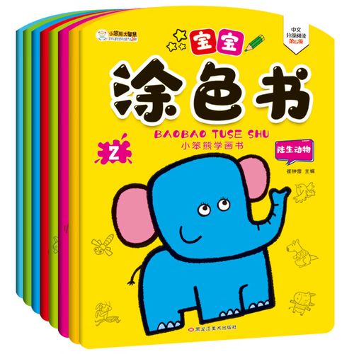 儿童画画本宝宝涂色书2岁入门幼儿园启蒙简笔画素材自学零基础幼儿