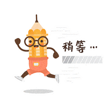 稍等有点意思你懂的懵忙得飞起下载方式大家可以通过如下方式获取上海