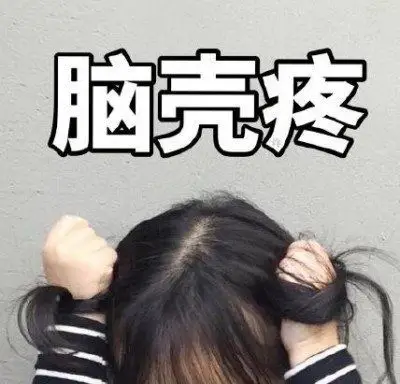肾疼表情包