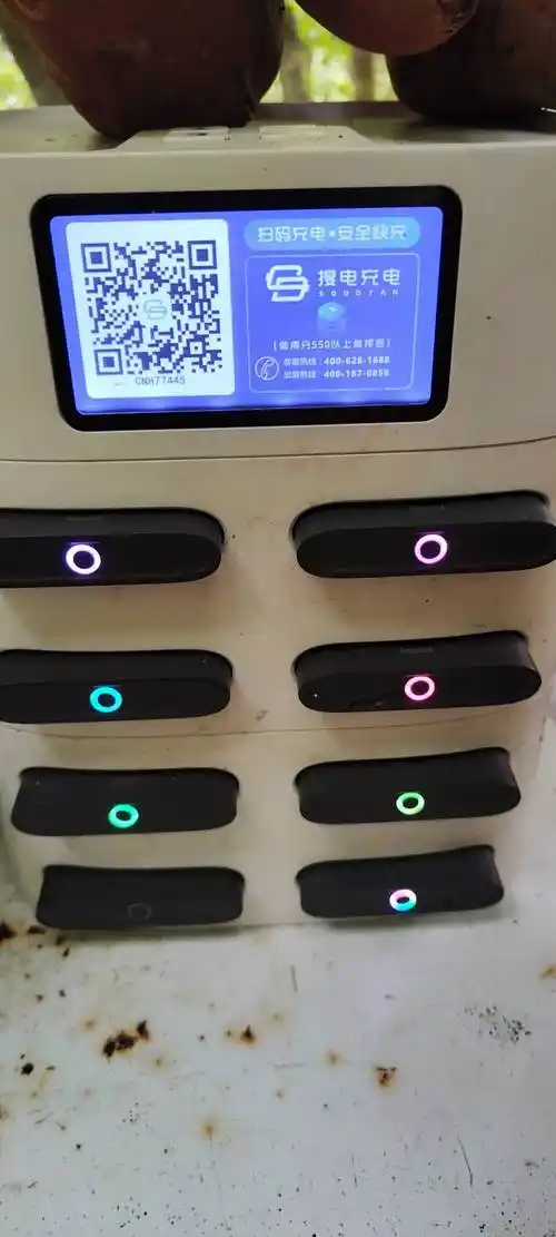 搜电充电宝归还后继续扣费客服不予处理