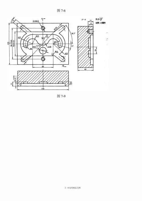 数控大赛数控铣加工中心图纸大全