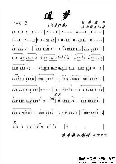 追梦 埙或箫独奏