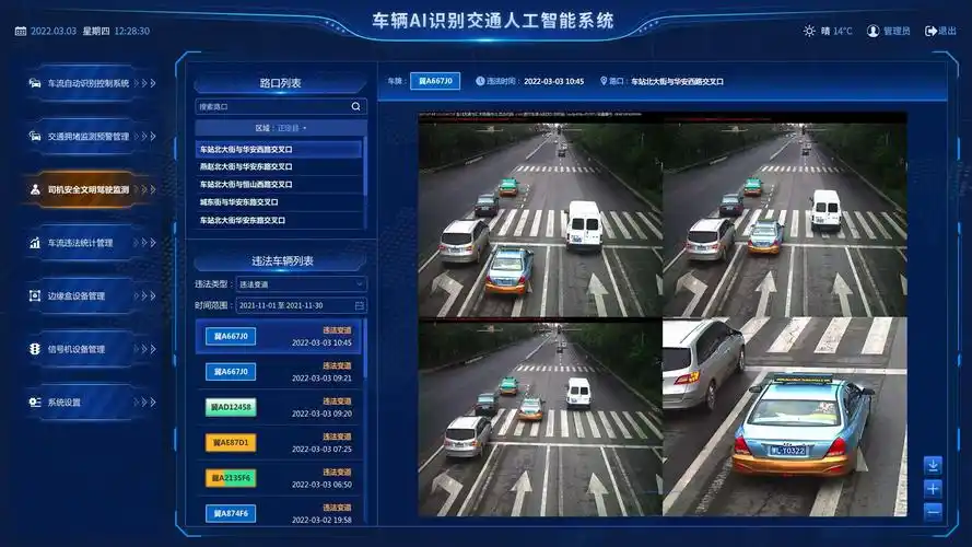 实时位置监控路况信息发布交通事故预警实时监测交通流量十大应用价值