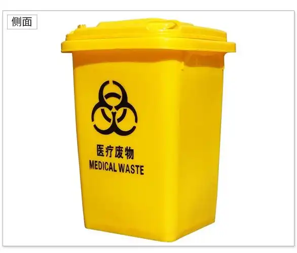 黄色废物脚踩垃圾桶特厚医用脚踏式大号污物筒240升100120特厚医废240