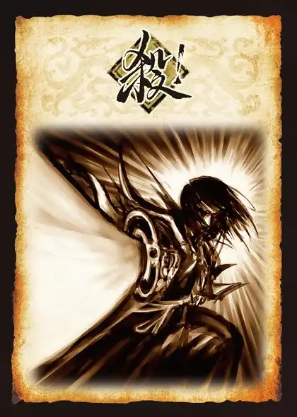 《三国杀》卡牌介绍