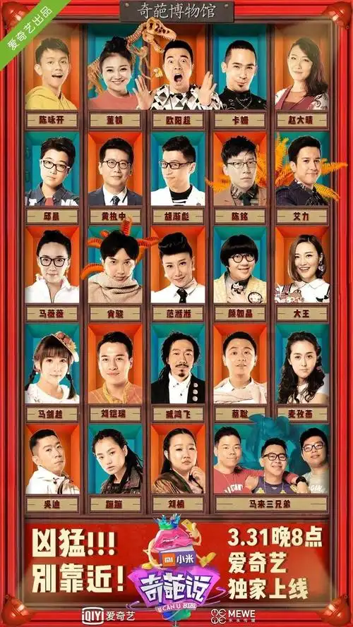 奇葩说无敌辩手要来哈尔滨我要去学习好好说话我要去现场抱大腿